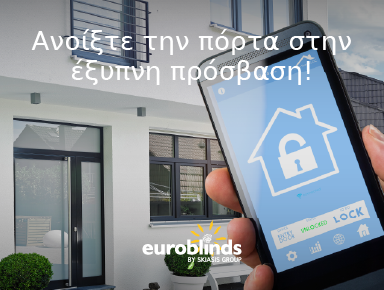 Η Έξυπνη πρόσβαση στην εποχή του αυτοματισμού